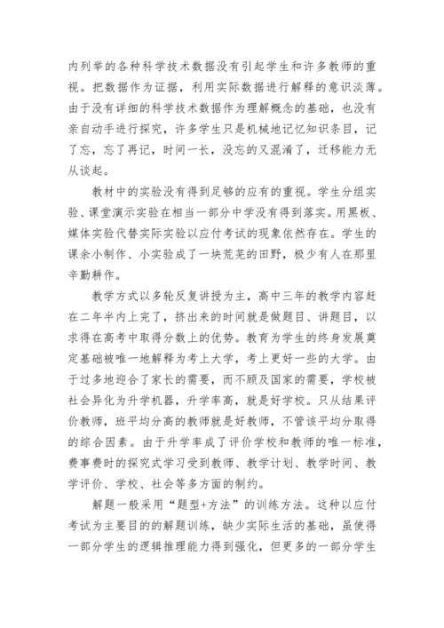 课题研究开题报告.docx