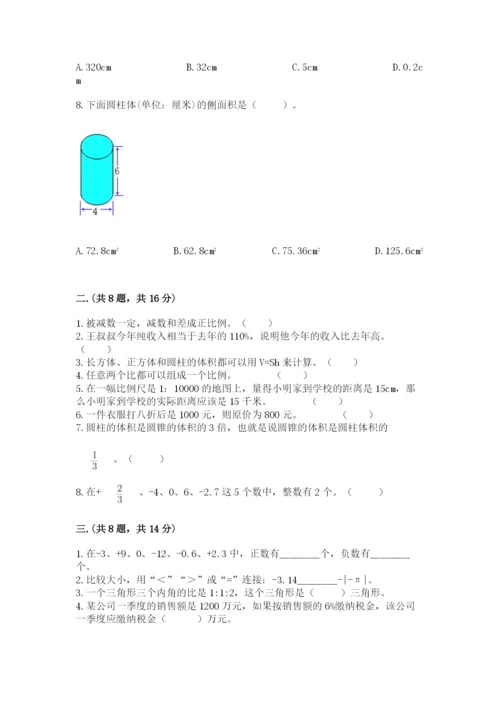 最新西师大版小升初数学模拟试卷附答案（轻巧夺冠）.docx