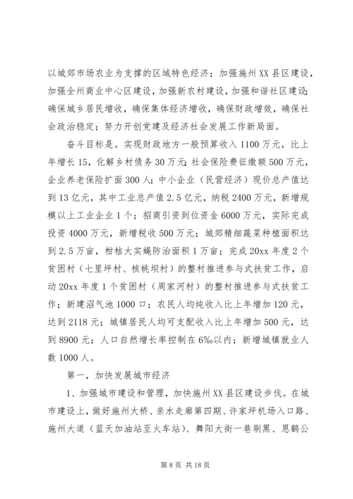 办事处主任2全办党建暨经济工作会议讲话.docx