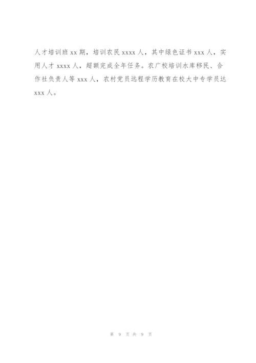 市委年度工作总结和2022年推进农业招商引资工作安排.docx
