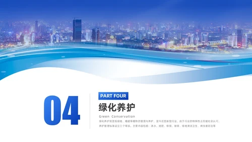 蓝色简约商务实拍风物业管理品质提升策划书PPT模版员工培训