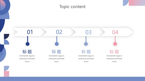 创意时尚述职报告个人简历岗位竞聘动态PPT模板