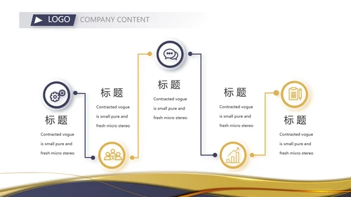 终工作总结商务动态PPT