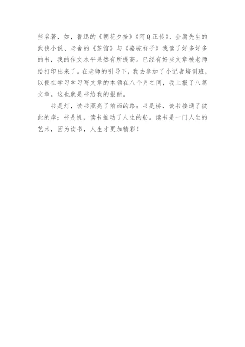 有关读书的议论文高中【三篇】.docx