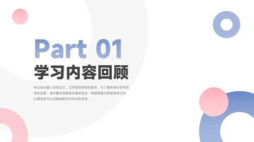 红蓝欧美高端简约学习汇报PPT模板