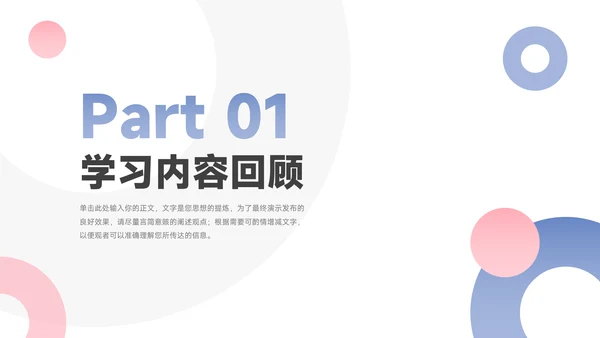 红蓝欧美高端简约学习汇报PPT模板