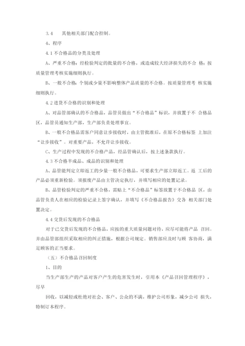 物资零件组织供应、运输、售后服务方案.docx