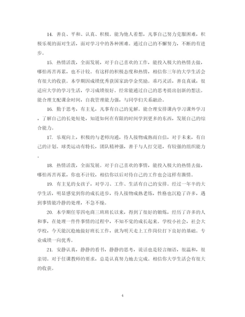 2023年关于学年论文评语.docx