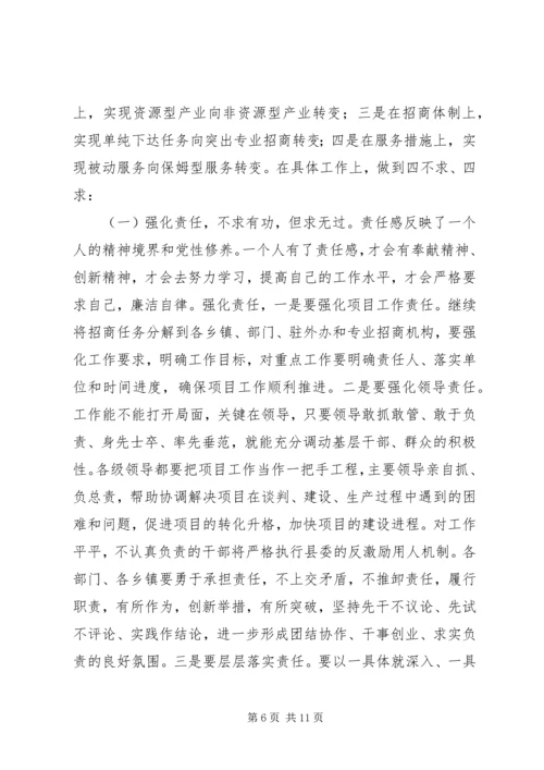 县项目开发情况汇报.docx