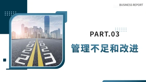 蓝色实景部门主管经理年终工作总结PPT模板