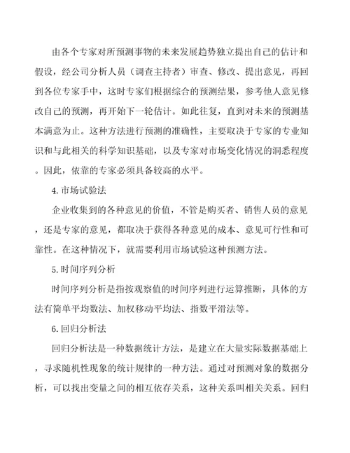 锂电导电剂项目市场研究与市场营销范文