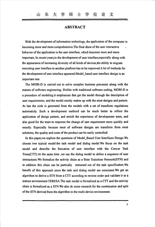 基于任务模型构建用户界面的研究计算机应用技术专业毕业论文