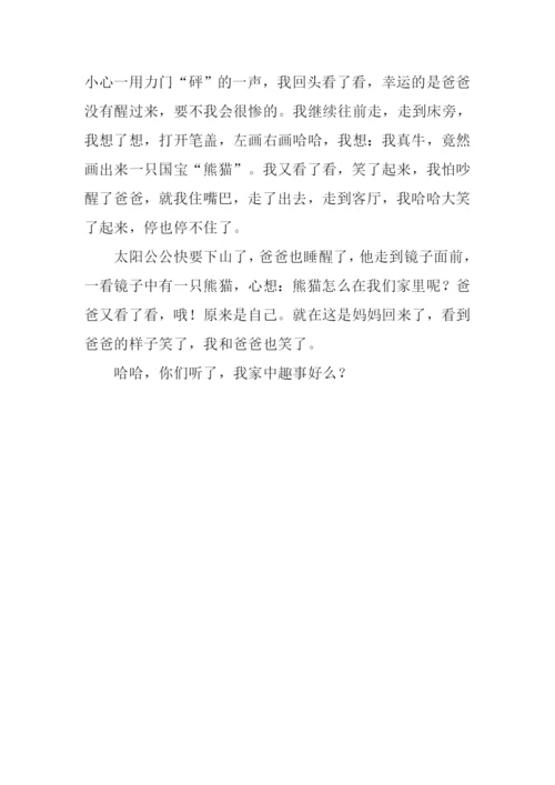 家中趣事作文400字.docx