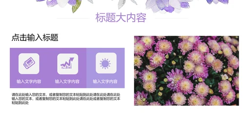 紫色水彩风三八妇女节班会动态ppt模板D源文件