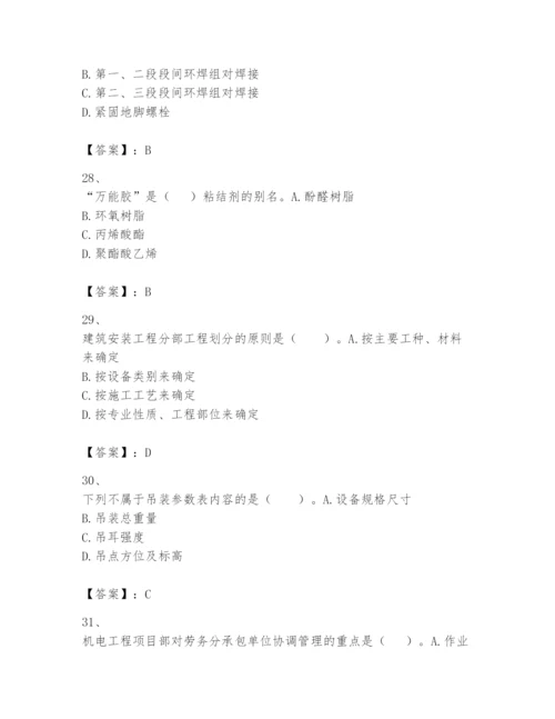 2024年一级建造师之一建机电工程实务题库及一套完整答案.docx