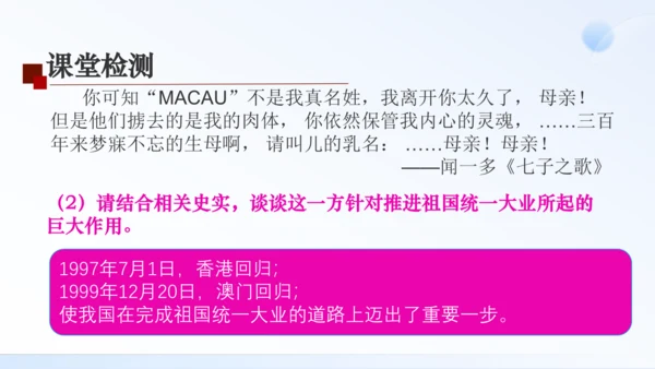 第13课 香港和澳门回归祖国 课件（共35张PPT）