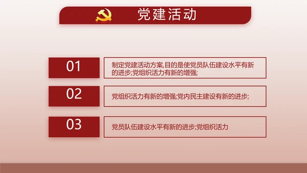 红色大气爱国主义教育共青团动态PPT模板