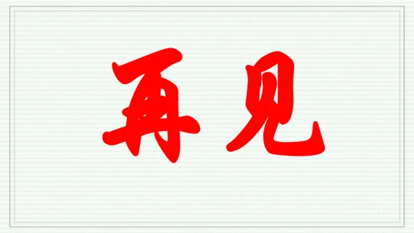 综合实践项目二  利用细菌或真菌制作发酵食品（课件）-【新教材】七年级生物上学期同步课件 （2024