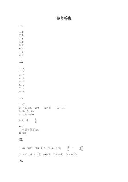 青岛版六年级数学下册期末测试题精品（各地真题）.docx