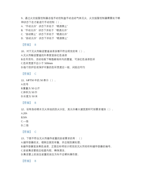 2022年广东省消防设施操作员之消防设备高级技能深度自测题库（考点梳理）.docx