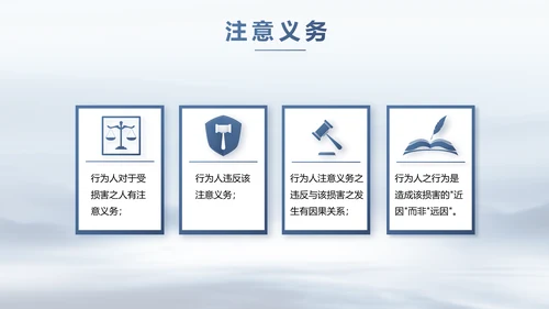 蓝色中国风法律讲座动态PPT模板