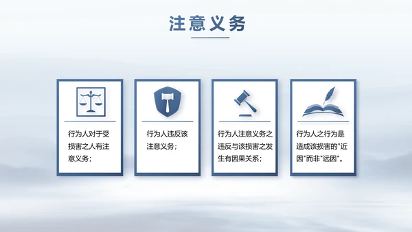 蓝色中国风法律讲座动态PPT模板