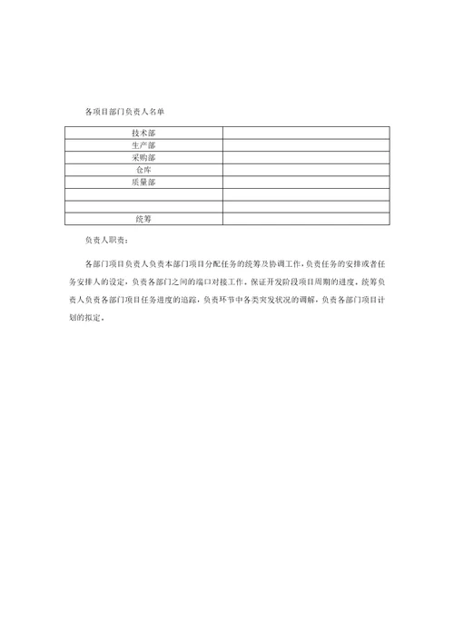 低温阀门项目书共10页