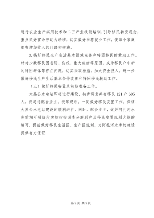 移民局工作总结及工作计划 (2).docx