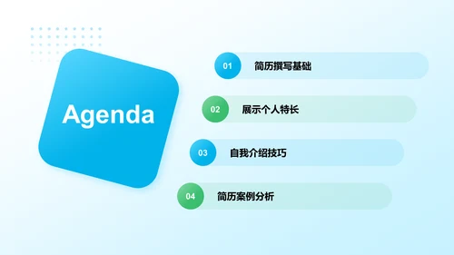 蓝色3D风小学生个人简历自我介绍PPT模板