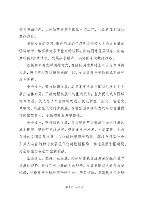 党员学习材料大全.docx