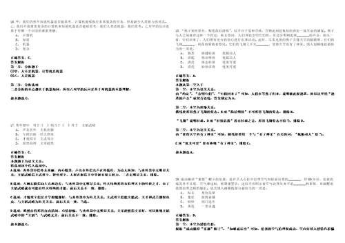 2022年03月温州市鹿城区交通工程建设中心公开招考1名编外工作人员强化练习题捌答案详解版3套