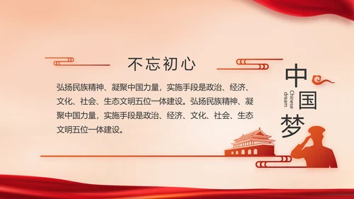 红色大气公安警察派出所动态PPT