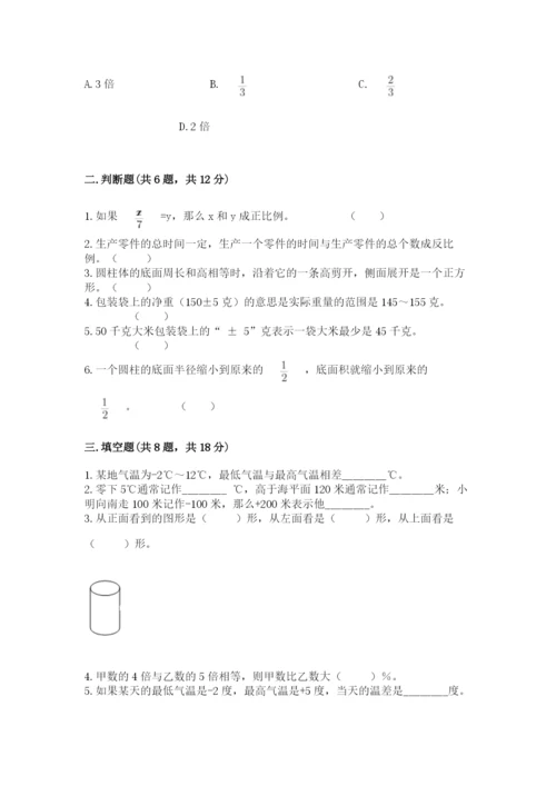 宾阳县六年级下册数学期末测试卷完整版.docx