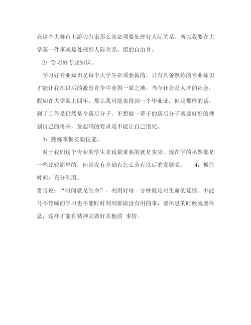 精编之大学学习计划范文怎么写.docx