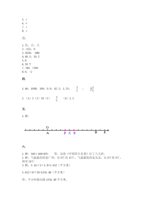 西师大版小升初数学模拟试卷【模拟题】.docx