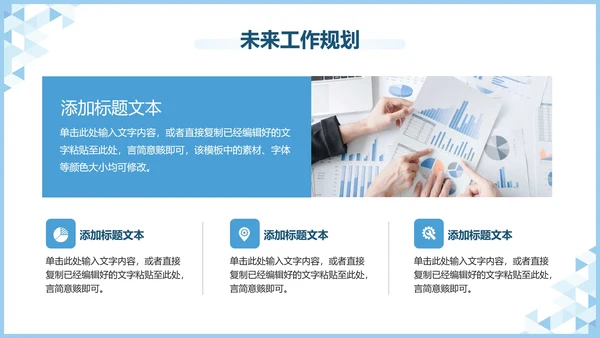 蓝色极简工作汇报PPT模板