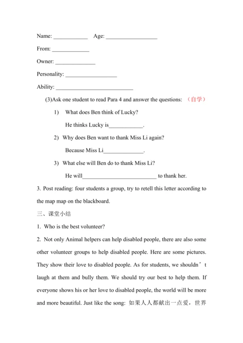 Unit 2 Section B 2a-2e教学设计