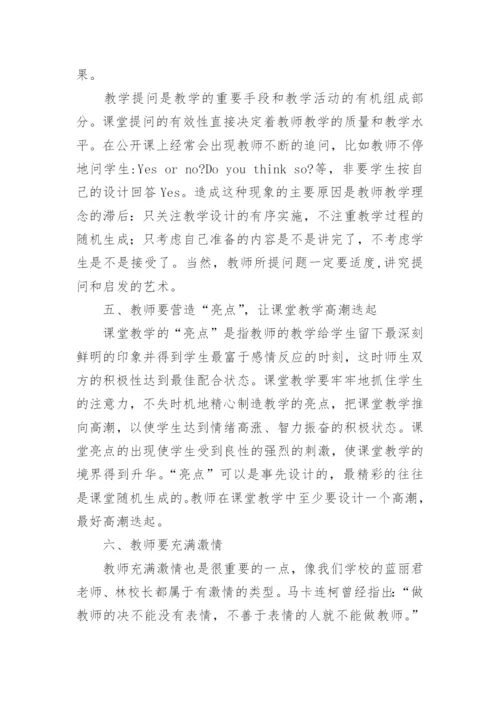 高中英语继续教育研修总结.docx