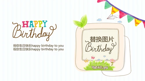 蓝色生日快乐电子相册动态PPT模板