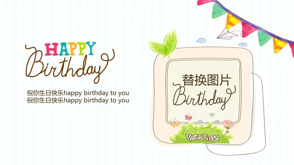 蓝色生日快乐电子相册动态PPT模板