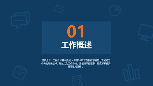 简约商务风工作总结汇报
