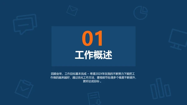 简约商务风工作总结汇报