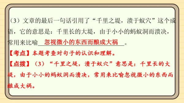 统编版语文五年级上册主题四　生活感悟 阅读与写作指导课件