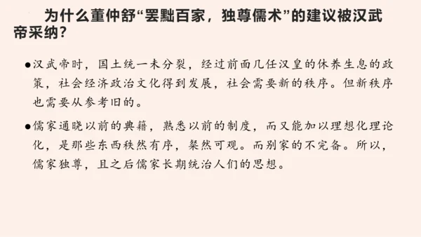 名著导读《经典常谈》系列之《诸子》第十、《辞赋》第十一-2022-2023学年八年级语文下册同步随堂