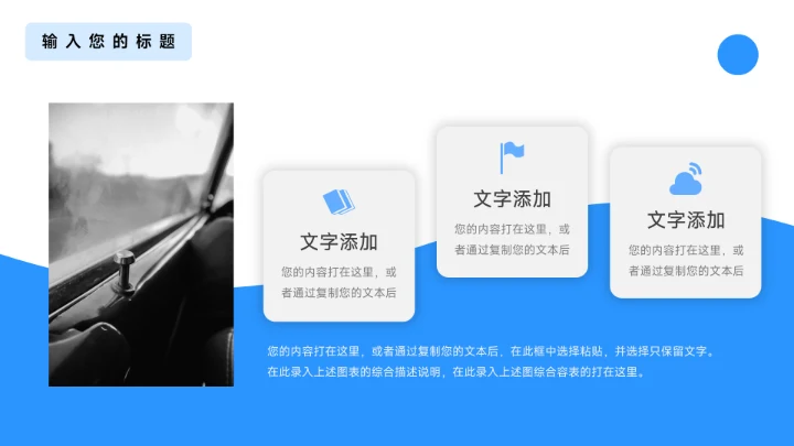 蓝色个性插画季度工作计划PPT模板