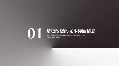灰色商务风企业年度项目汇报PPT模板