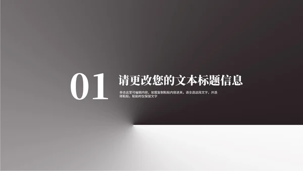 灰色商务风企业年度项目汇报PPT模板