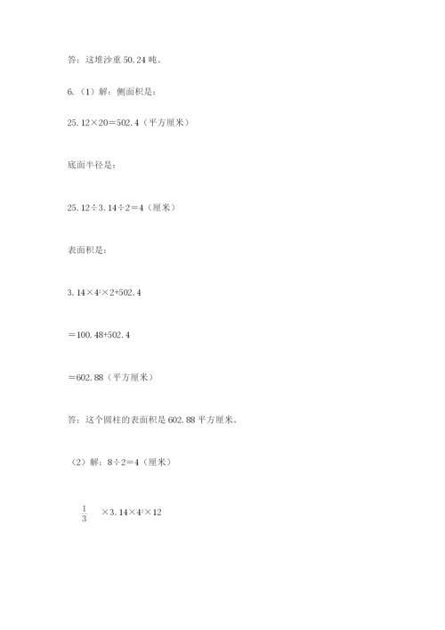 山东省济南市外国语学校小升初数学试卷及参考答案（达标题）.docx