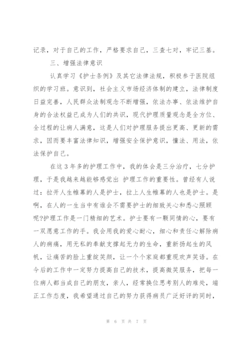 护士年度个人考核总结.docx