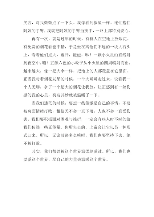 我们都曾被世界温暖过作文900字.docx